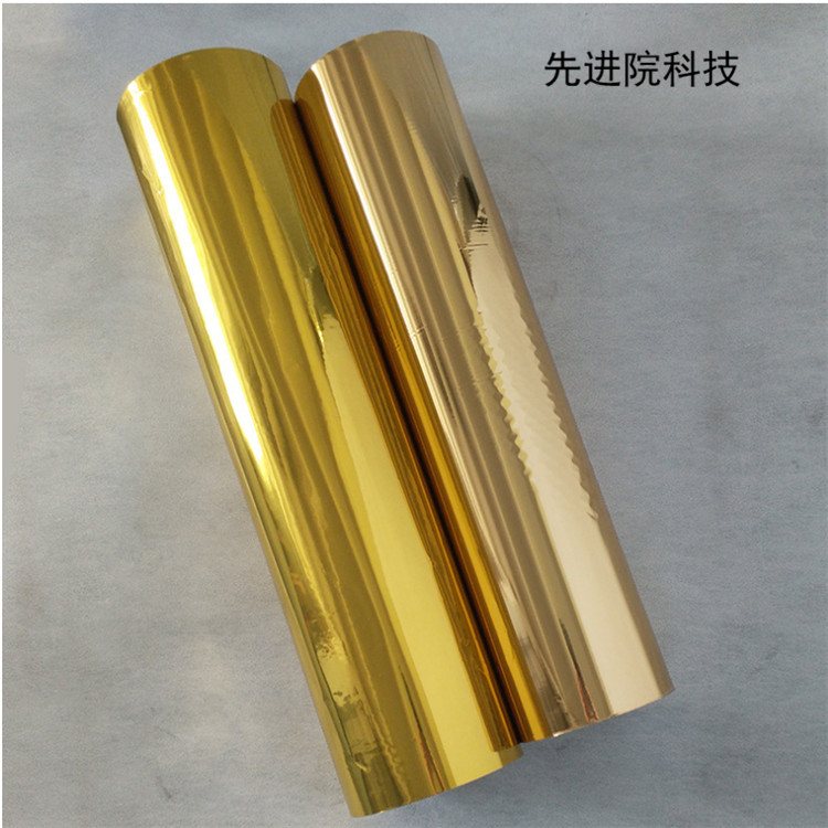 镀金铜箔 PI镀金包覆膜 镀锡铜箔