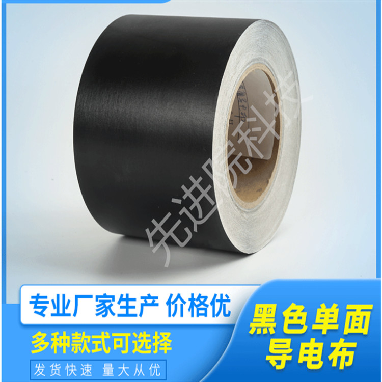 黑色导电布是一种常见的导电材料，广泛应用于电子产品、传感器和其他高科技领域
