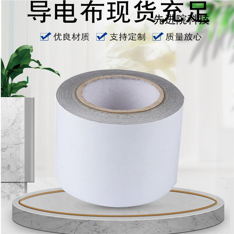 惠州镀金导电布 镀银导电布 镀锌导电布 镀镍导电布批发直供