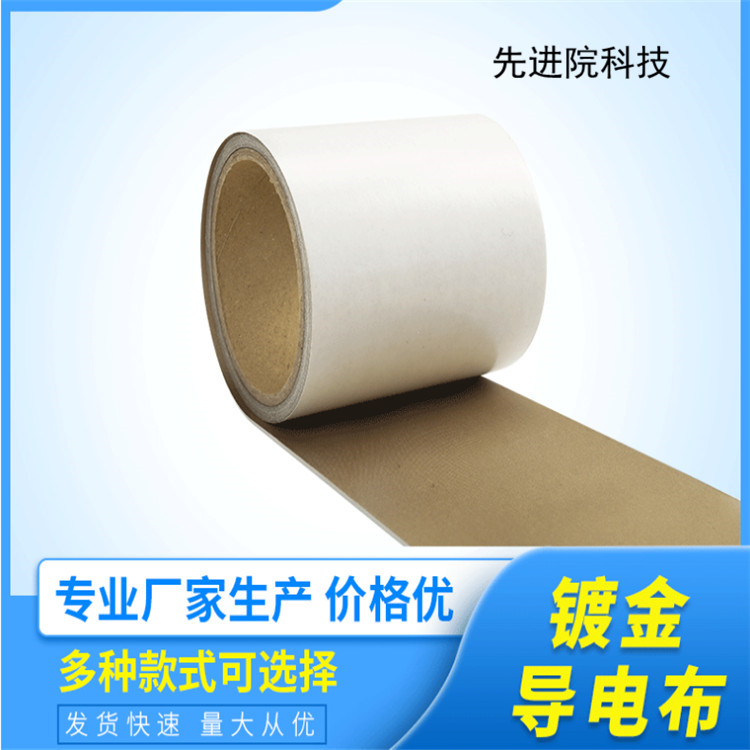 惠州镀金导电布 镀银导电布 镀锌导电布 镀镍导电布批发直供