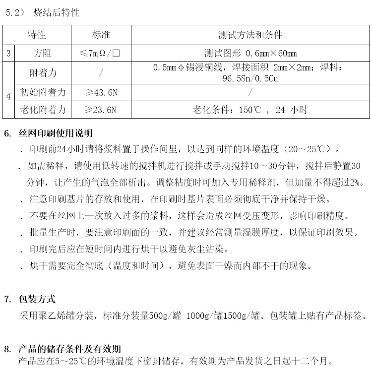 GPS天线介质陶瓷银浆参数 GPS天线介质陶瓷银浆参数