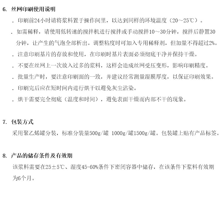 可钎焊金浆料参数 可钎焊金浆料参数