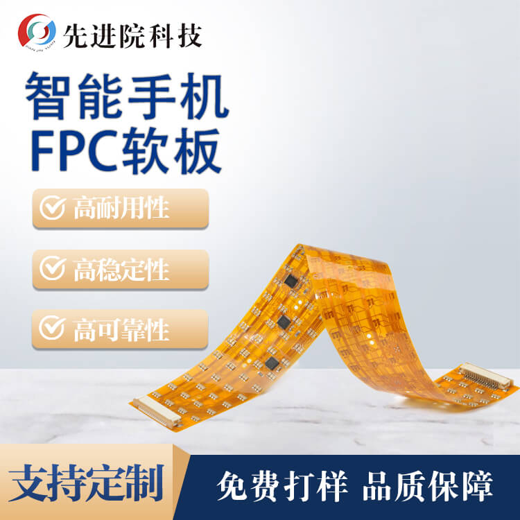 Smartphone FPC Soft Board