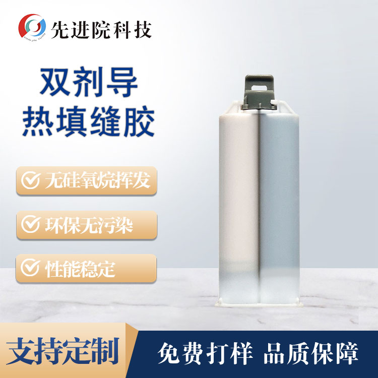 双剂导热填缝胶