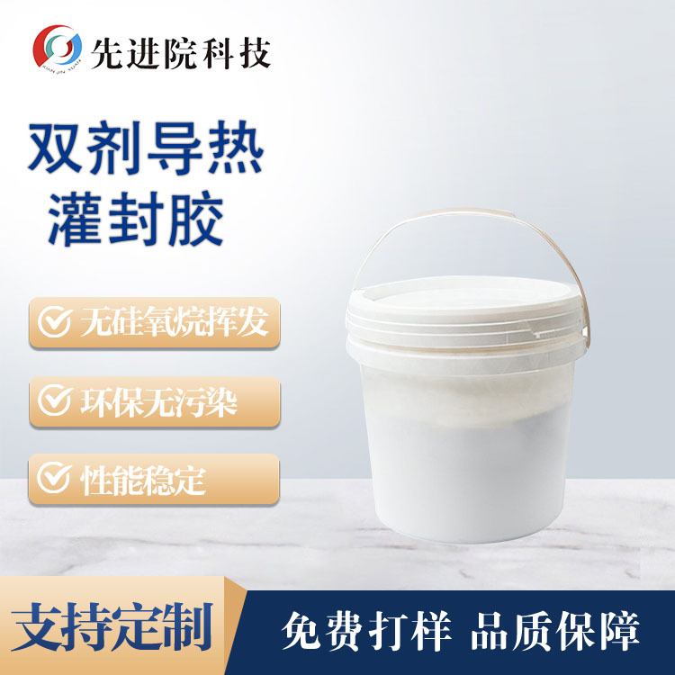 双剂导热灌封胶